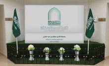 كلية العلوم بحوطة بني تميم تُنظم الورشة التحضيرية لمسابقة جامعة الأمير سطام بن عبد العزيز لتطبيق أهداف التنمية المستدامة للعام 2023