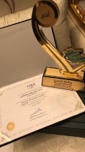  حصول أ/ ندى بنت يحيى الزهراني محاضر في كلية هندسة وعلوم الحاسب على جائزة التميز للتعليم الإلكتروني على مستوى جامعات المملكة 