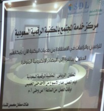 ورشة ( استخدام البلاك بورد في التسجيل بدورات المكتبة الرقمية السعودية ) بكلية العلوم والدراسات الإنسانية طالبات بالسليل.