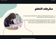 ورشة عمل بعنوان "حساب مصفوفة الاختبار وفقاً لمخرجات التعلم" بعمادة السنة التحضيرية