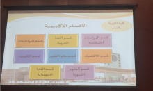  برنامج ( النظرة المستقبلية لطالبة الصف الثالث ثانوي حول الجامعة) بكلية التربية بالدلم 