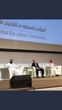 عميد طب الأسنان يترأس إحدى الجلسات العلمية بالمؤتمر السعودي لتعليم طب الأسنان