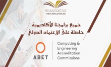 كلية هندسة وعلوم الحاسب تأمن كافة إستعداداتها لعملية إستقبال الطلاب للعام الدراسي الجديد 1441هـ