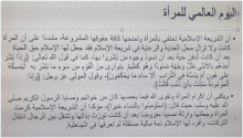 كلية إدارة الأعمال تحتفي باليوم العالمي للمرأة