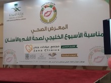 وكالة جامعة الأمير سطام للفروع تشارك في فعاليات الأسبوع الخليجي لتعزيز صحة الفم والأسنان بوادي الدواسر