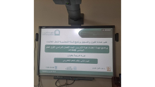 دورة تدريبية بعنوان"نظام التعلم الإلكتروني Blackboard" لتهيئة أعضاء هيئة التدريس الجدد ببرنامج السنة التحضيرية