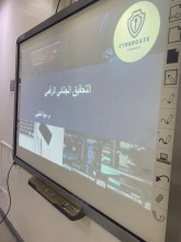 الكلية التطبيقية أقسام الطالبات تقييم "دورة التحقيق الجنائي الرقمي " ضمن ها كثون الأمن السيبراني