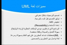 "لغة النمذجه الموحدة UML" في أقسام الطالبات بكلية المجتمع بالخرج 