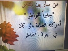 "جبر الخواطر أعظم العبادات " فعالية أُقيمت في كلية الآداب والعلوم بوادي الدواسر شطر الطالبات