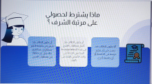 " كيف تستعد لسنة الامتياز " محاضرة ينظمها نادي العلوم الأساسية بعمادة السنة التحضيرية