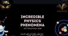 فعالية بعنوان" ظواهر ضوئية" ينظمها نادي العلوم الأساسية بعمادة السنة التحضيرية