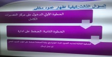 "الإجابة على أسئلة أعضاء هيئة التدريس الخاصة بالبلاك بورد (الاختبارات- ومركز التقديرات)" عنوان دورة تدريبية أقيمت بكلية الآداب والعلوم للطالبات بوادي الدواسر