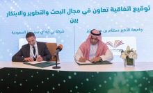 جامعة الأمير سطام بن عبدالعزيز توقع اتفاقية تعاون مع شركة بي أيه إي سي سيستمز السعودية