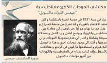 محاضرة بعنوان" المجالات الكهرومغناطيسية ينظمها نادي العلوم الأساسية بعمادة السنة التحضيرية