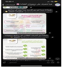 (هيا لنتعرف على صعوبة أطفالنا)بكلية التربية بالخرج 