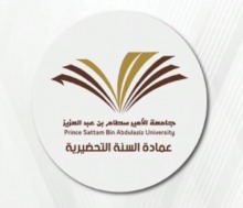 عمادة السنة التحضيرية تختتم برنامج اللغة الإنجليزية الصيفي بنسخته السادسة – عن بعد – المقدم لطلاب وطالبات المرحلة الثانوية بمحافظتي الخرج والدلم