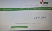  ورشة عمل عن قياس الميول والقدرات المهنية بتربية الخرج 