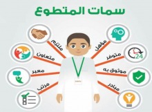 دورة (مجالات العمل التطوعي)بكلية التربية بالخرج 