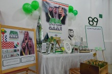 كليات الأفلاج ( شطر الطالبات ) تحتفل باليوم الوطني ال89