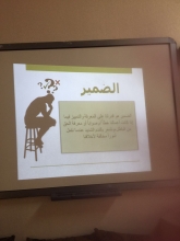 &quot; يقظة ضمير&quot; بكلية التربية بالدلم 