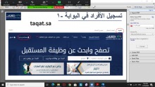 برنامج (التعريف والتسجيل بالبوابة الوطنية للعمل طاقات) بكلية العلوم الطبية التطبيقية بوادي الدواسر