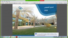 دورة (التعريف بالهيئة السعودية للتخصصات الصحية) بكلية العلوم الطبية التطبيقية بوادي الدواسر