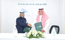 جامعة الأمير سطام بن عبدالعزيز والهيئة السعودية للتخصصات الصحية توقعان مذكرة تفاهم لتعزيز التعاون في المجالات الصحية
