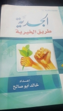 فعالية (قصتي مع كتاب) بكلية التربية بالخرج