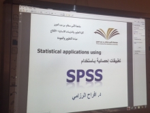 ورشة ( تطبيقات إحصائية باستخدام البرنامج الإحصائي spss ) بكلية العلوم والدراسات الإنسانية بالأفلاج