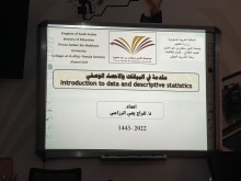 دورة ( مقدمة في البيانات والإحصاء الوصفي ) بكلية العلوم والدراسات الإنسانية بالأفلاج ( أقسام الطالبات)