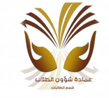 النادي الصيفي الخامس (5) بجامعة الأمير سطام بن عبد العزيز 