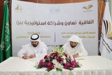  توقيع اتفاقية تعاون بين معهد البحوث وكلية التربية بجامعة الأمير سطام بن عبدالعزيز