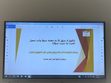 مبادرة كلية الطب شطر الطالبات في دعم الطالبات نفسياً أثناء فترة الاختبارات 