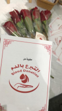 حملة التبرع بالدم بتربية الخرج