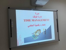 دورة تدريبية بعنوان (إدارة الوقت) بكلية العلوم