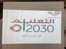 برنامج ( اليوم الدولي للتعليم 2022 ) بكلية العلوم والدراسات الإنسانية بالأفلاج ( أقسام الطالبات )