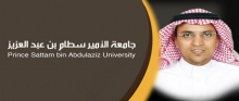 دعم المجموعات البحثية بجامعة الأمير سطّام بن عبد العزيز 