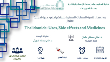 كلية العلوم والدراسات الإنسانية بالخرج تُنظم دورة تدريبية بعنوان (Thalidomide : Uses , Side effects and Medicines)