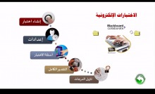 ورشة تدريبية بعنوان "إعداد الاختبارات الإلكترونية" بكلية السليل