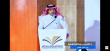 عمادة شؤون الطلاب تدشن الملتقى العلمي لطلاب وطالبات جامعة الأمير سطام