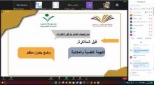 عمادة شؤون الطلاب تقيم لقاء "اختبارات بلا قلق"