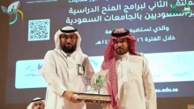 مشاركة عمادة شؤون الطلاب بجامعة الأمير سطام في الملتقى الثاني "لبرامج المنح الدراسية لغير السعوديين بالجامعات السعودية"