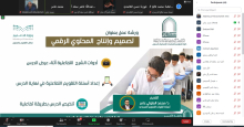 كلية السليل تقيم برنامجا تدريبيا بعنوان "تصميم وإنتاج المحتوى الرقمي"