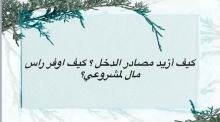 نادي العلوم الأساسية بعمادة السنة التحضيرية يقيم محاضرة بعنوان" الصرف بذكاء "