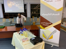 كلية الآداب والعلوم بوادي الدواسر تحتفي بالأسبوع العربي للكيمياء بالتعاون مع ادارة التعليم