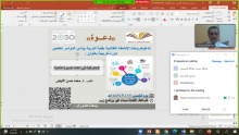 كلية التربية بوادي الدوسر تقيم دورة "الاحترافية في إعداد السيرة الذاتية"