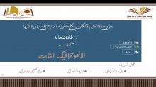 ورشة بعنوان" الانفــو جرافيــك الثابت" بكلية التربية بالدلم