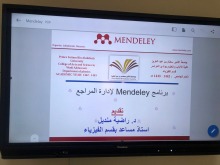 أقامت وحدة الخريجات بكلية الاداب والعلوم بوادي الدواسر للطالبات ورشة عمل بعنوان "برنامج Mendeley لإدارة المراجع"