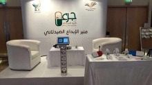 نادي جرعة يشارك في اللقاء العلمي الأول للجمعية الصيدلية السعودية
