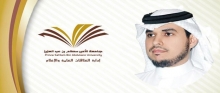 الدكتور خالد السهلي وكيلاً لعمادة خدمة المجتمع و التعليم المستمر بمحافظة وادي الدواسر